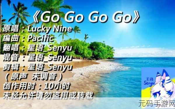 gogogo免费中国:1. "Gogogo免费中国:探索无限可能的拓展之旅