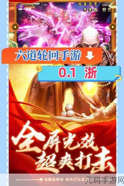 六道轮回手游新版本震撼发布,Q版三国对战再掀热潮