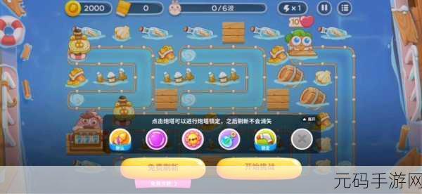 保卫萝卜 4 暖暖汤泉 14 关,完美通关秘籍大揭秘