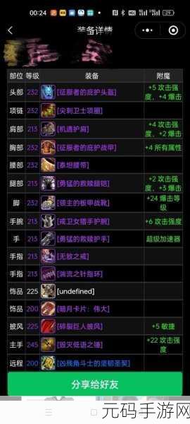 WLK 惩戒骑天赋雕文:全面解析WLK惩戒骑天赋与雕文的最佳搭配策略