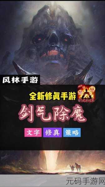 除魔道长手游震撼发布，东方奇幻驱邪跑酷新体验