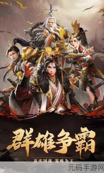 战国梦,国战风云再起,全新版本震撼来袭!