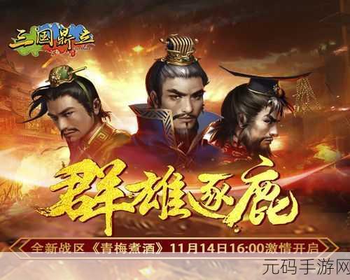 战国梦,国战风云再起,全新版本震撼来袭!