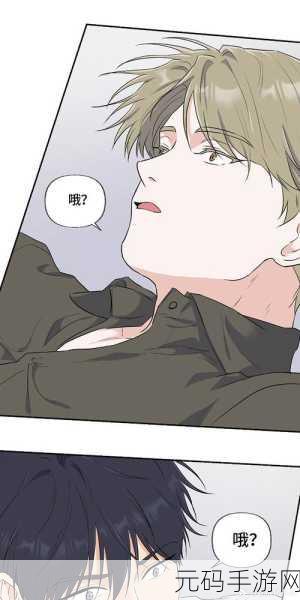 俄罗斯羞羞漫画:1. 《奇幻世界里的羞涩冒险