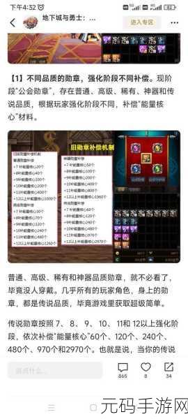 地下城与勇士起源,心悦光环领取秘籍大公开