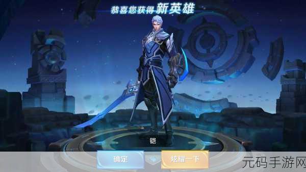 王者荣耀星之破晓,妙造钥匙获取秘籍大公开