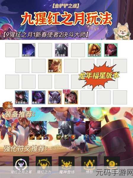 金铲铲之战天选福星库奇,制霸战场的秘诀攻略