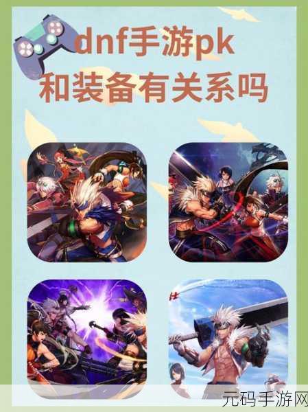 深度解析 DNF 中那些令人困惑的详细描述