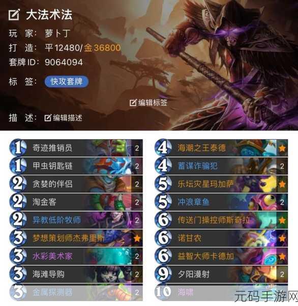 炉石传说,蛋猎卡组的深度剖析与实战攻略