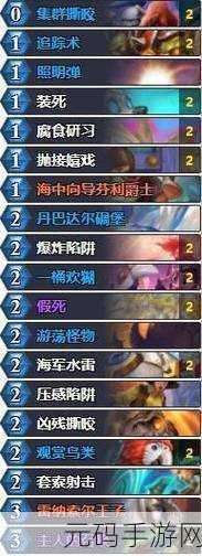 炉石传说,蛋猎卡组的深度剖析与实战攻略