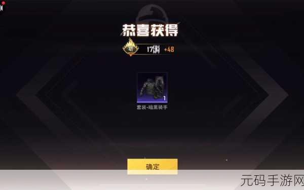 和平精英暗黑骑手华丽降临!永久套装获取秘籍大公开