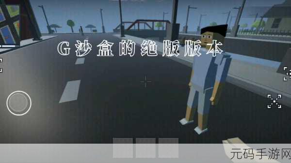 G沙盒仇恨虫虫助手模组,精彩动作冒险之旅全新启程