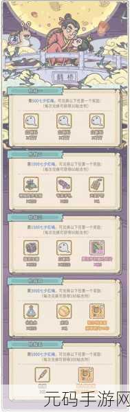 最强蜗牛七夕密令大揭秘!最新密令全知道
