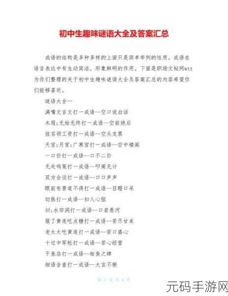 答案1v.1h:1. "探讨一对一互动在教育中的重要性