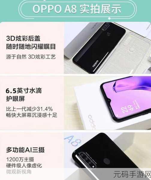 黄金网站大全oppo：1. ＂探索OPPO手机的无限可能：从摄影到智能生活