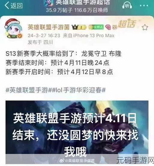 英雄联盟手游s14什么时候结束：英雄联盟手游S14赛季结束时间及新内容展望
