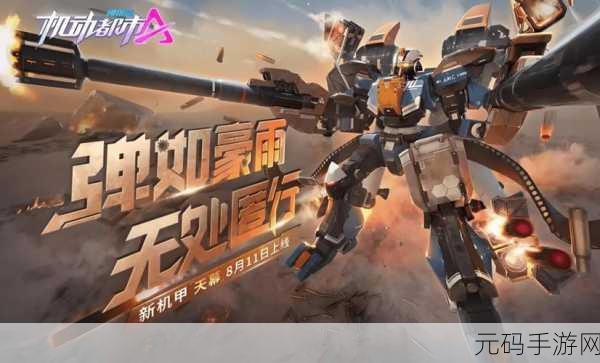超凡先锋正式服震撼上线,枪战射击手游新纪元开启