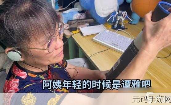 暴躁老阿姨csgo经典片段：1. ＂暴躁老阿姨：CSGO游戏中的幽默与愤怒