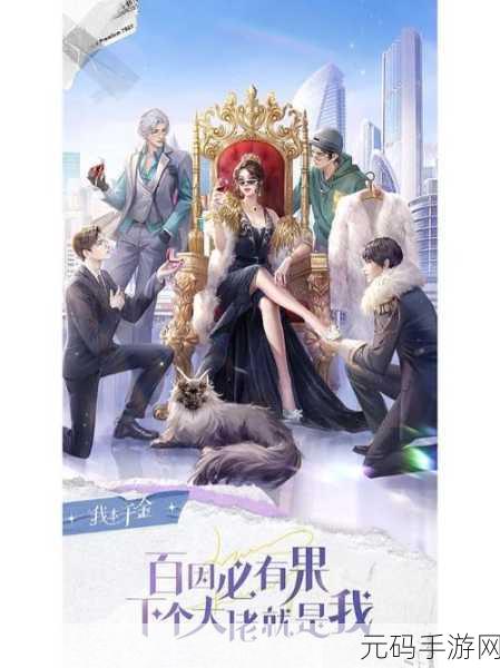 山有扶苏1.0.23经典乙女向宫廷手游新版本资讯详解