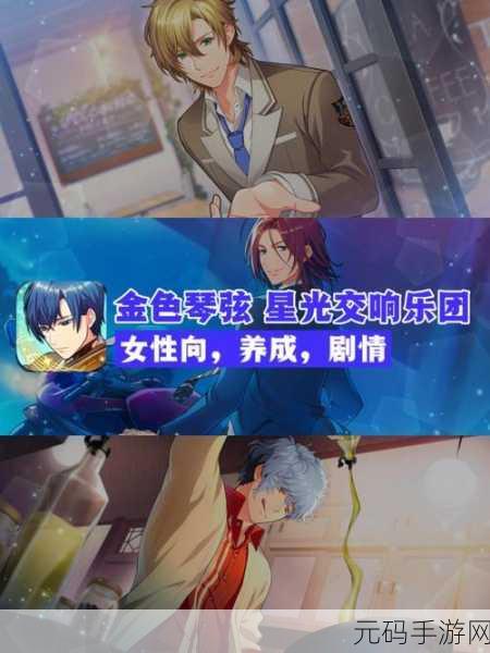 山有扶苏1.0.23经典乙女向宫廷手游新版本资讯详解