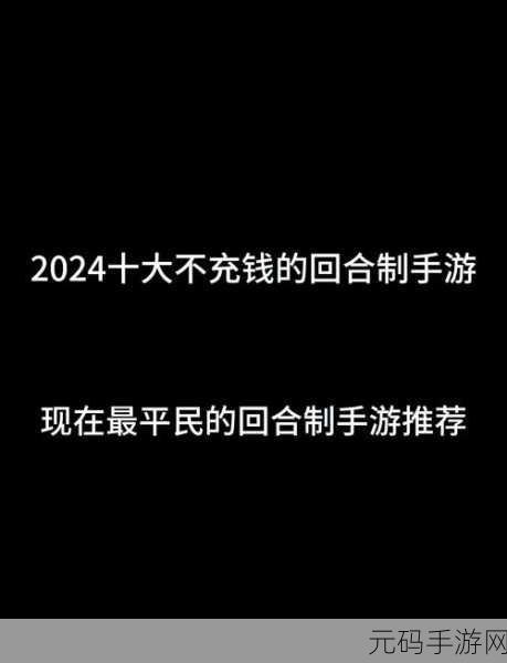 盾墙编年史,北境之剑全新回合制策略手游震撼发布