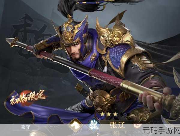 荣耀新三国无限元宝版震撼发布,策略爱好者的全新盛宴