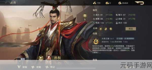 荣耀新三国无限元宝版震撼发布,策略爱好者的全新盛宴