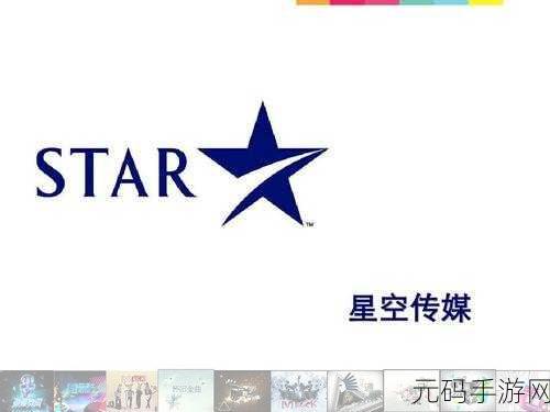 麻花星空传媒制作有限公司:当然可以,以下是一些关于麻花星空传媒制作有限公司的标题建议: