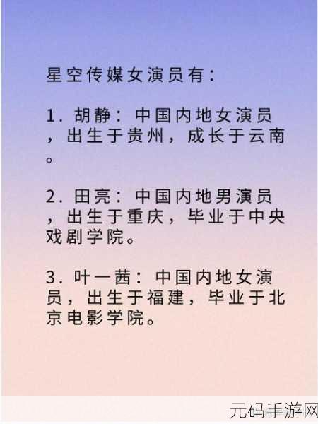 麻花星空传媒制作有限公司:当然可以,以下是一些关于麻花星空传媒制作有限公司的标题建议: