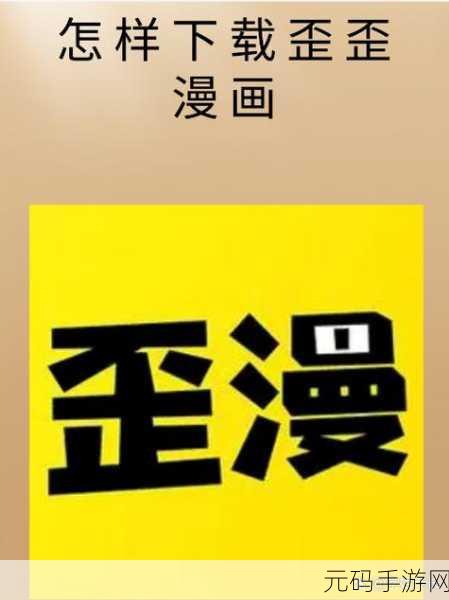 羞羞漫画免费漫画页面跳转不了：1. 免费漫画页面跳转失败，如何解决常见问题？