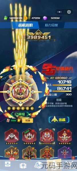 战机代号666，经典弹幕射击游戏迎来全新版本更新资讯