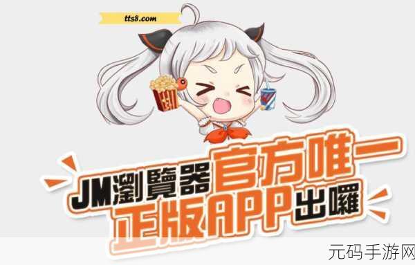 jmcomic2.0.mic.1.7.2:好的,这里有一些基于“jmcomic2.0.mic.1.7.2”主题的扩展标题,字数均不少于10个字: