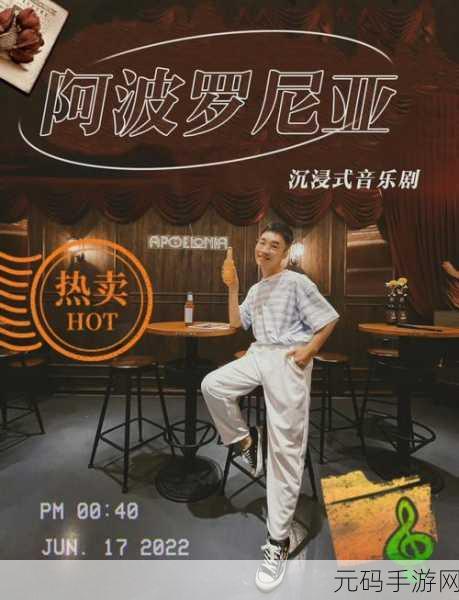 迷失神祇角色扮演音乐剧手游,全新版本震撼发布,沉浸式体验再升级