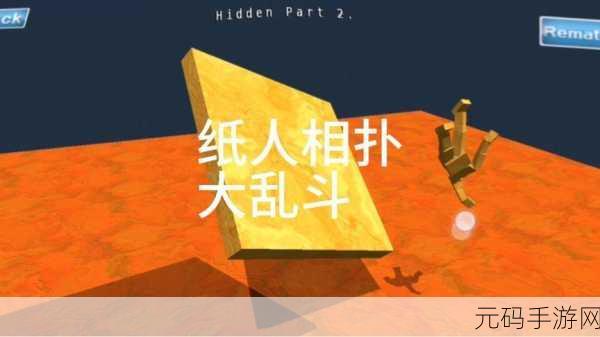 纸人相扑游戏最新版震撼发布,独特画风引领相扑手游新风潮