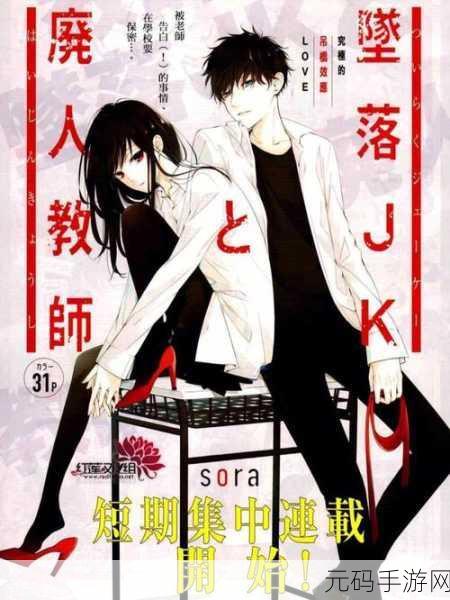 羞羞漫画无限 免费观看JK漫画:1. 《校园青春:悸动的心跳与秘密