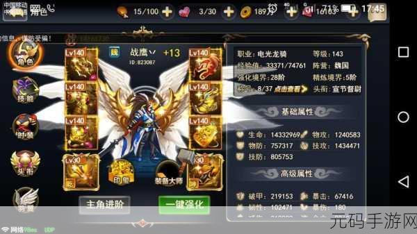 机甲神兵MD ROM精华手游复刻版即将上线,重温童年街机经典