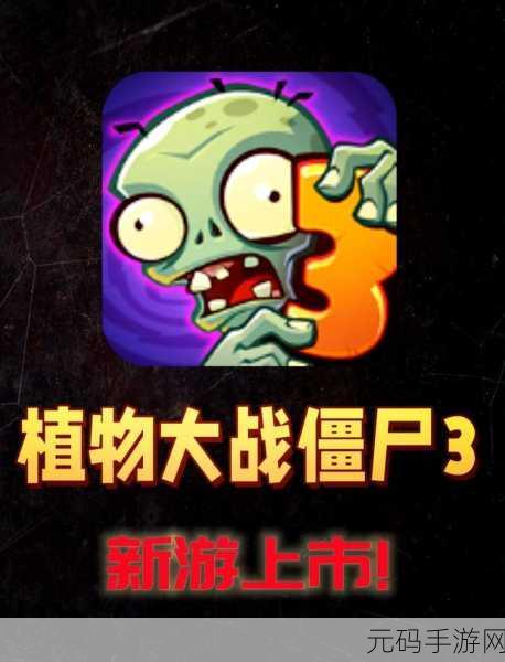 同人佳作来袭!植物大战僵尸Hybrid新版本震撼发布