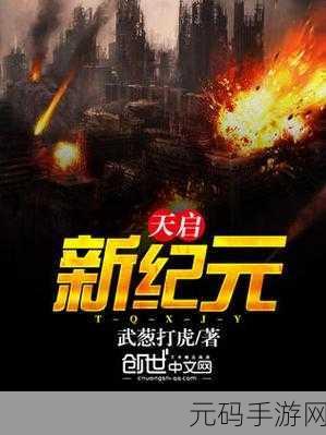 RAZE 2070震撼发布,科幻射击动作冒险新纪元