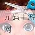 奇迹制作人最新版震撼发布,美妆、造型与家装三合一的时尚三消新体验