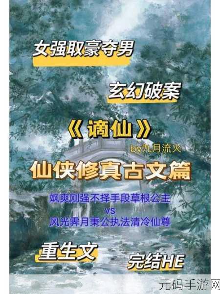 萌仙记免费版震撼上线,开启玄幻仙侠冒险新篇章