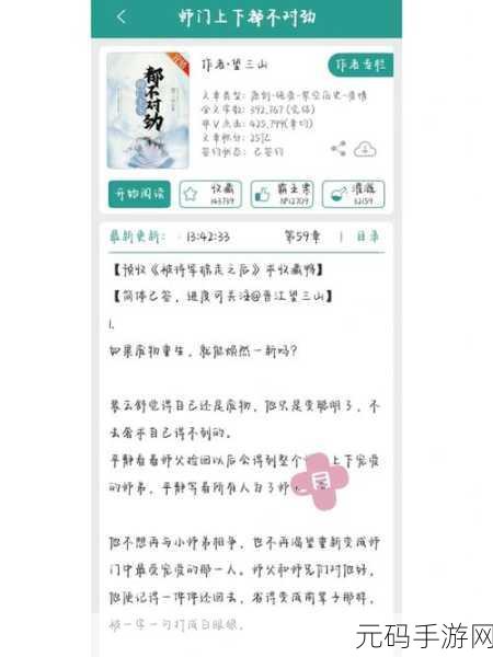 萌仙记免费版震撼上线,开启玄幻仙侠冒险新篇章