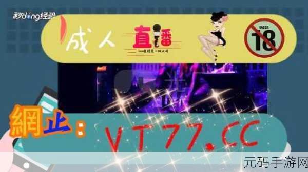 天美传媒A色网站:1. 天美传媒A色网站:探索多元文化与艺术的新境界