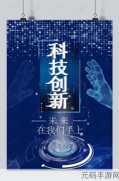 1v3ph:1. "创新科技如何改变未来商业环境