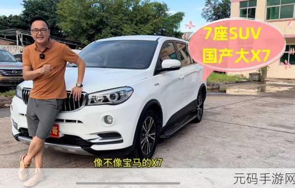 国产与进口x7x7x7视频:1. 国产与进口X7对比:谁才是真正的王者?