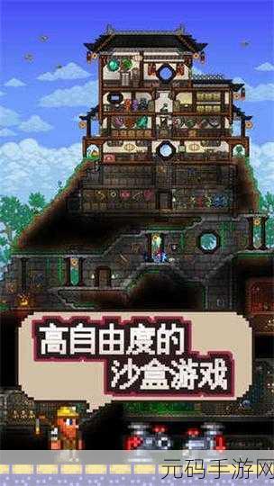 泰拉瑞亚1.4.4.9国际服汉化版震撼发布,自由度极高的沙盒游戏再掀热潮