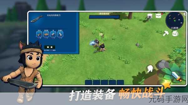 幸存者传说游戏礼包码大放送!3D卡通求生模拟新体验等你来探索