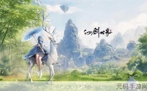 一梦江湖新版本震撼发布,仙侠世界再添新篇章