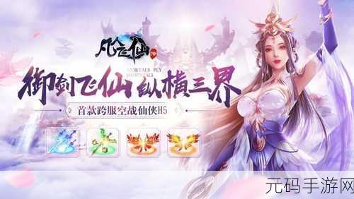 问道飞仙安卓版手机版全新版本震撼发布,仙侠世界再掀波澜