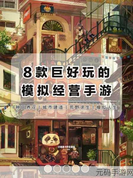 枫糖小屋手游新版本盛大更新,模拟经营乐趣再升级