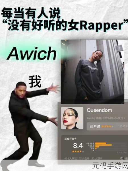 日本rapper潮水RaPPER:当然可以!以下是一些基于日本rapper潮水RaPPER风格的标题建议,每个标题都不少于10个字: